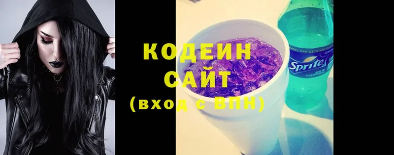 Кодеин напиток Lean (лин)  Гурьевск 